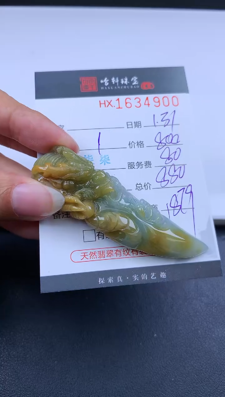 【闪购商品】翡翠挂件未镶嵌哈轩 挂件1
