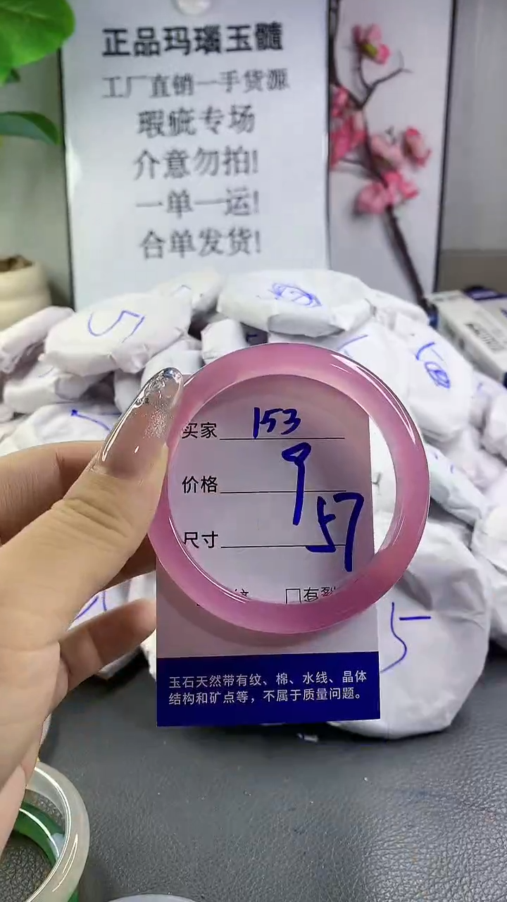 玛瑙/玉髓手镯未镶嵌153