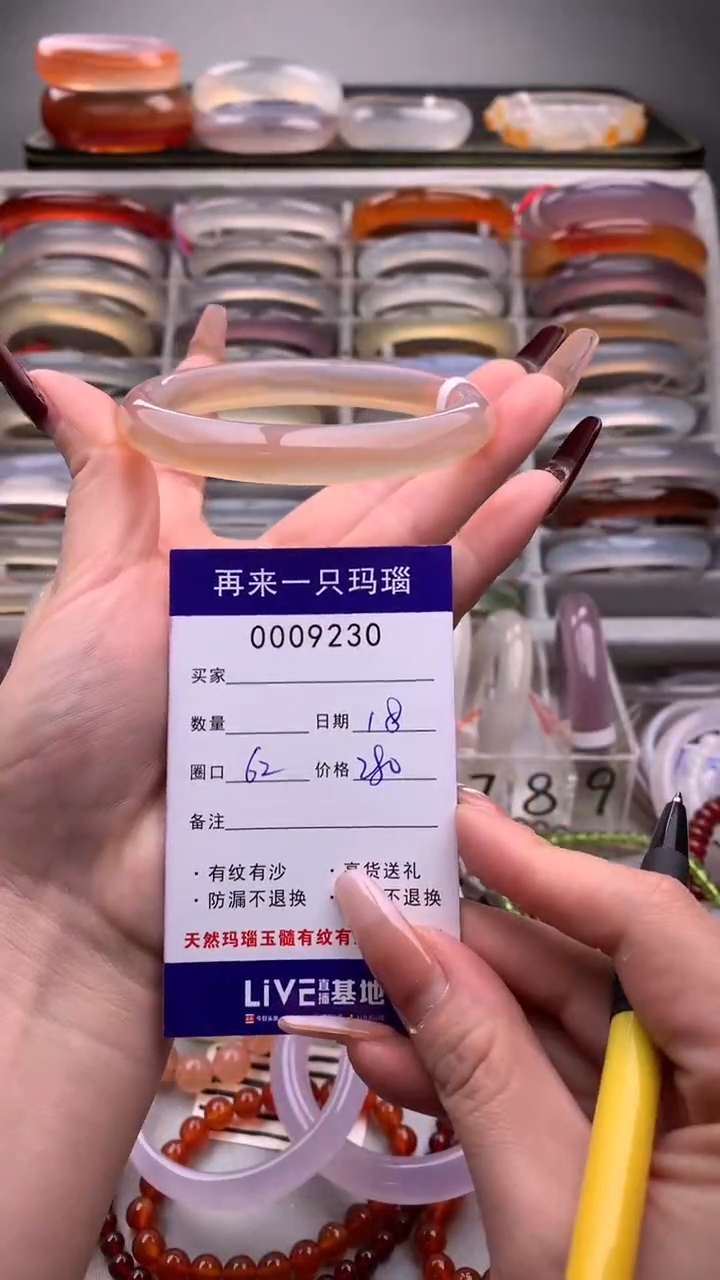 【闪购商品】玛瑙/玉髓手镯未镶嵌9238