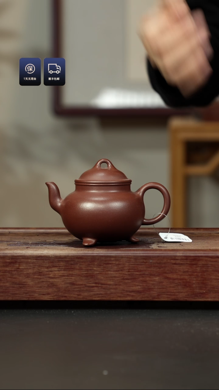 【闪购商品】紫砂茶壶高温底槽清 三足古灯