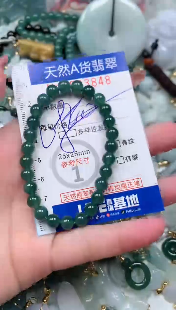 【闪购商品】翡翠颈饰未镶嵌00003848