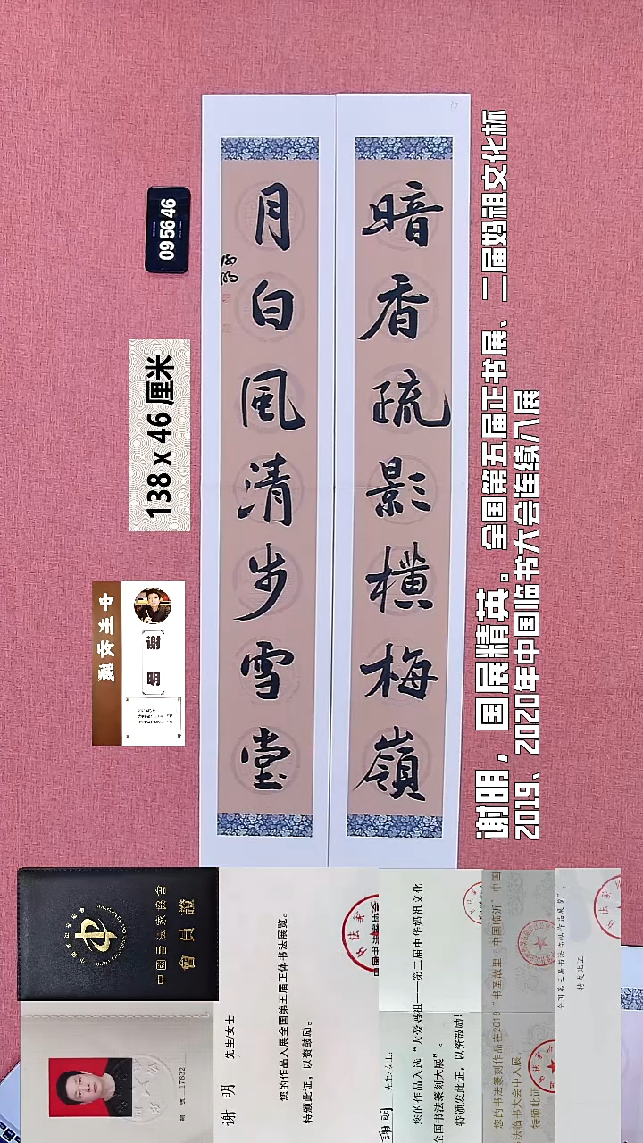 书法166    谢老师书法作品