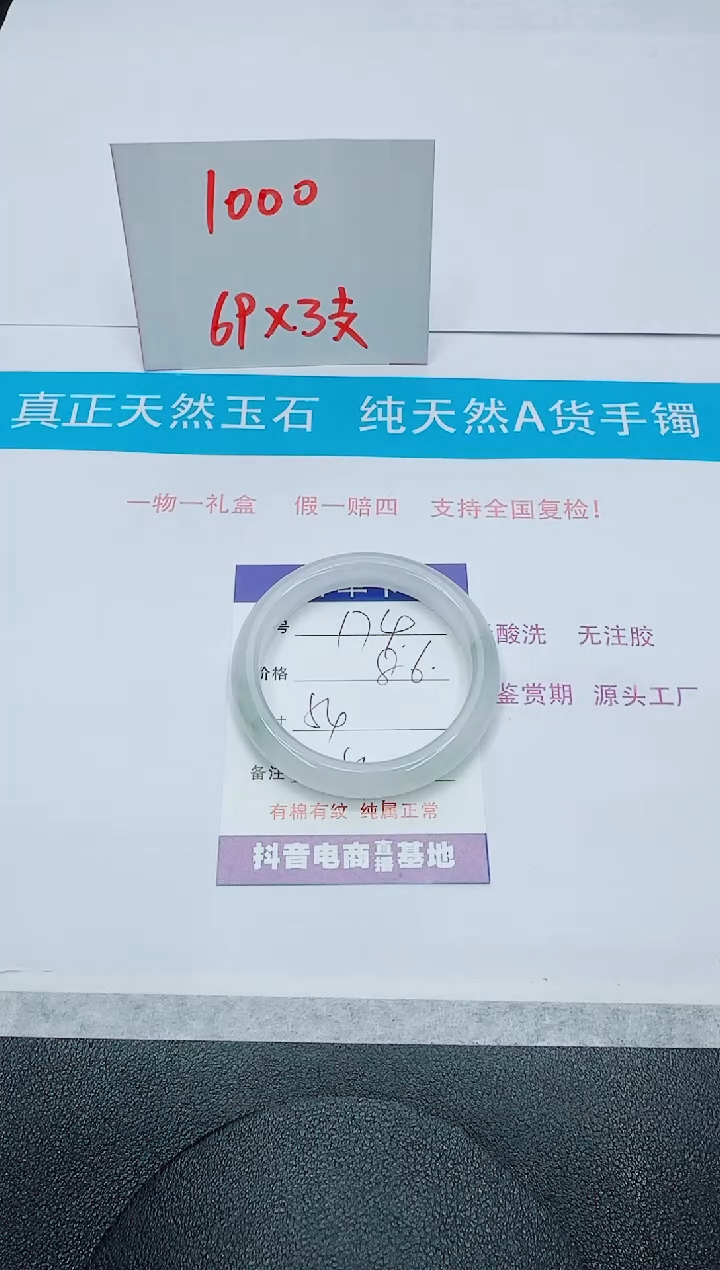 【闪购商品】石英质玉手镯未镶嵌174