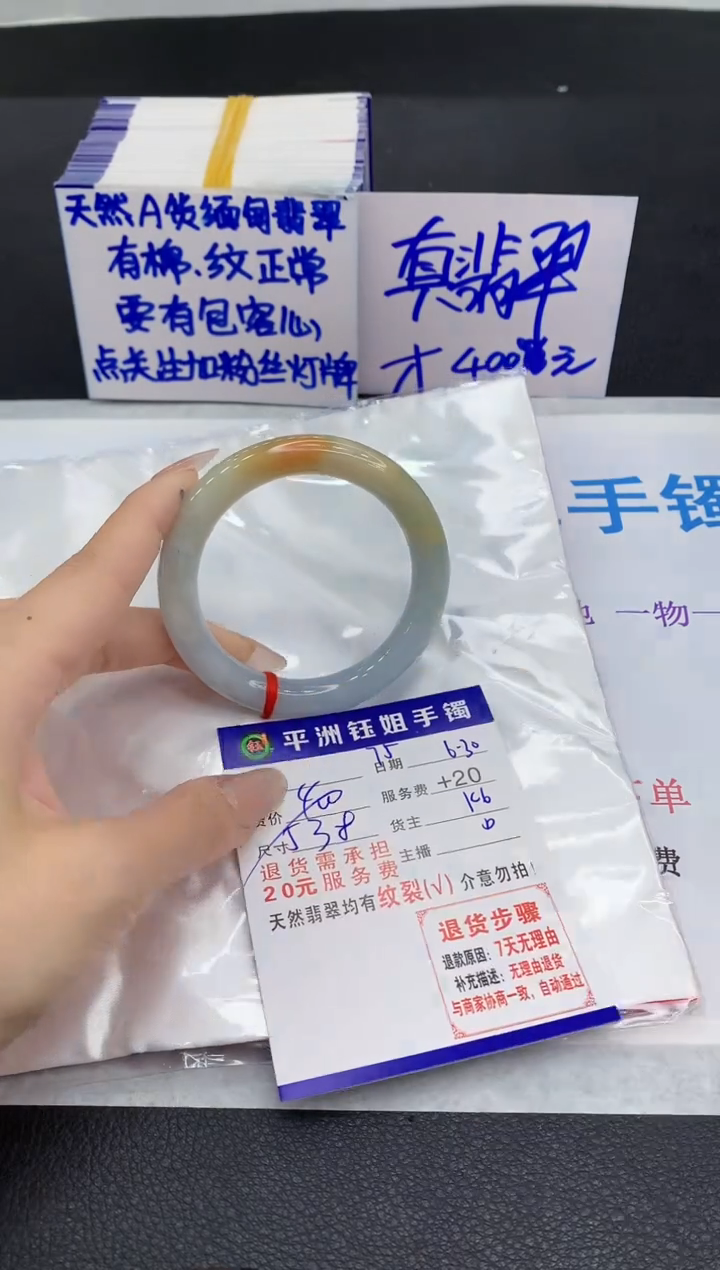 翡翠手镯未镶嵌1