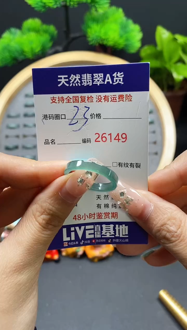 【闪购商品】翡翠戒指未镶嵌天然翡翠戒圈6149