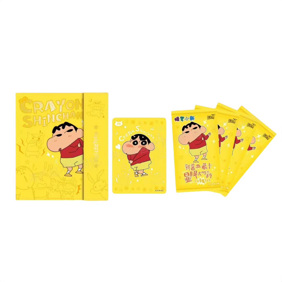 【深情潮玩】蜡笔小新-新酱典藏卡-动感收藏册（默认代拆）