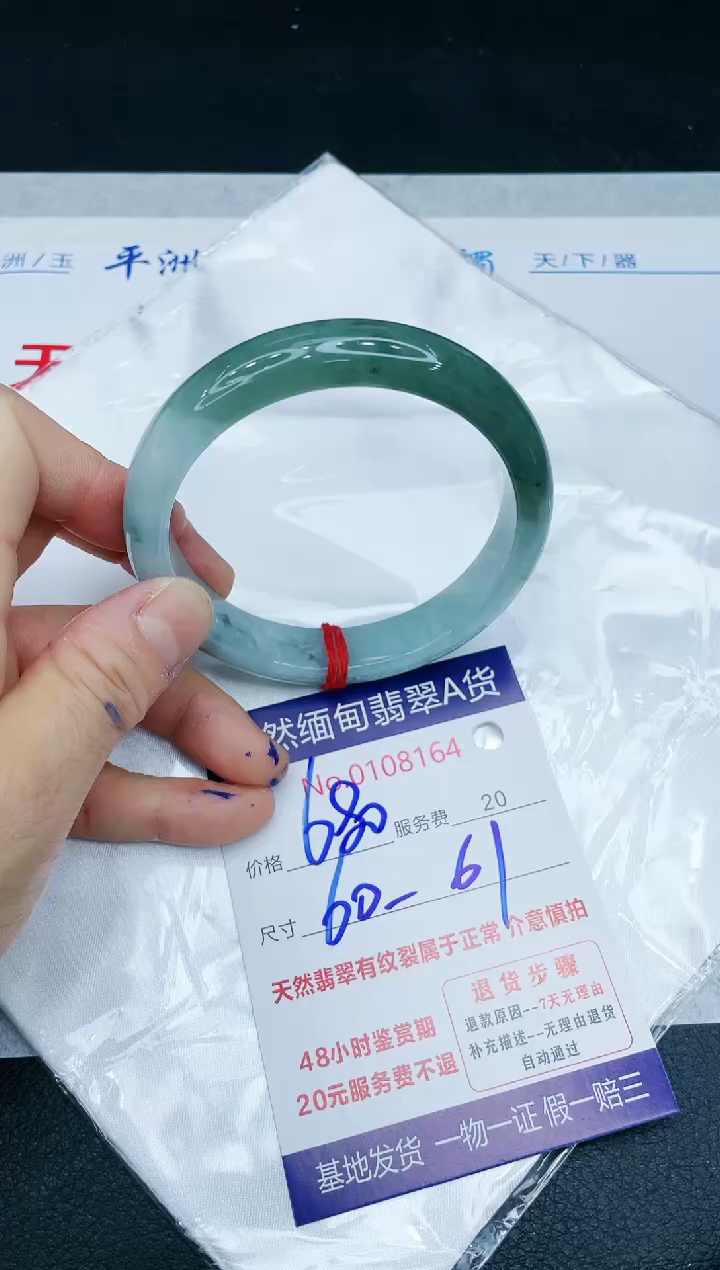 【闪购商品】翡翠手镯未镶嵌666666666