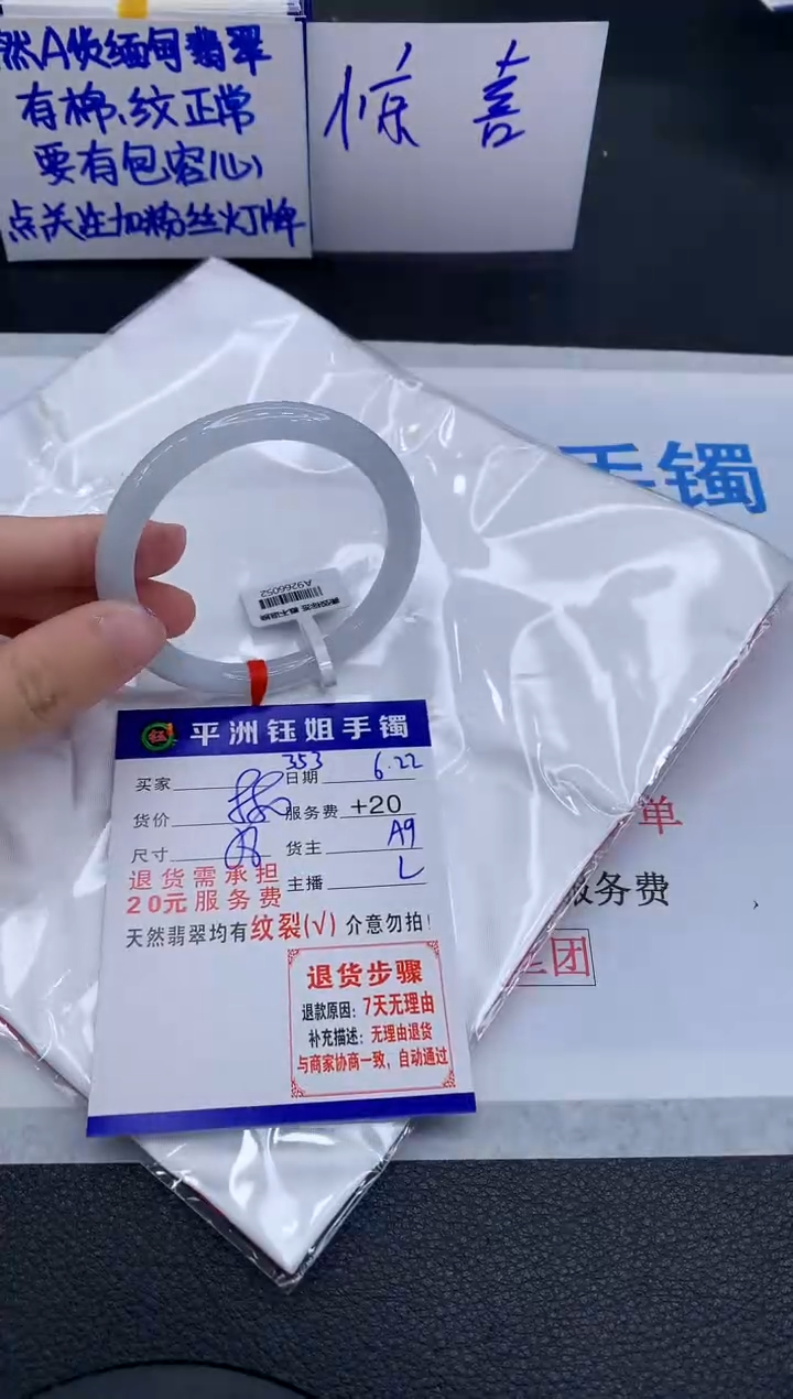 翡翠手镯未镶嵌111111111111