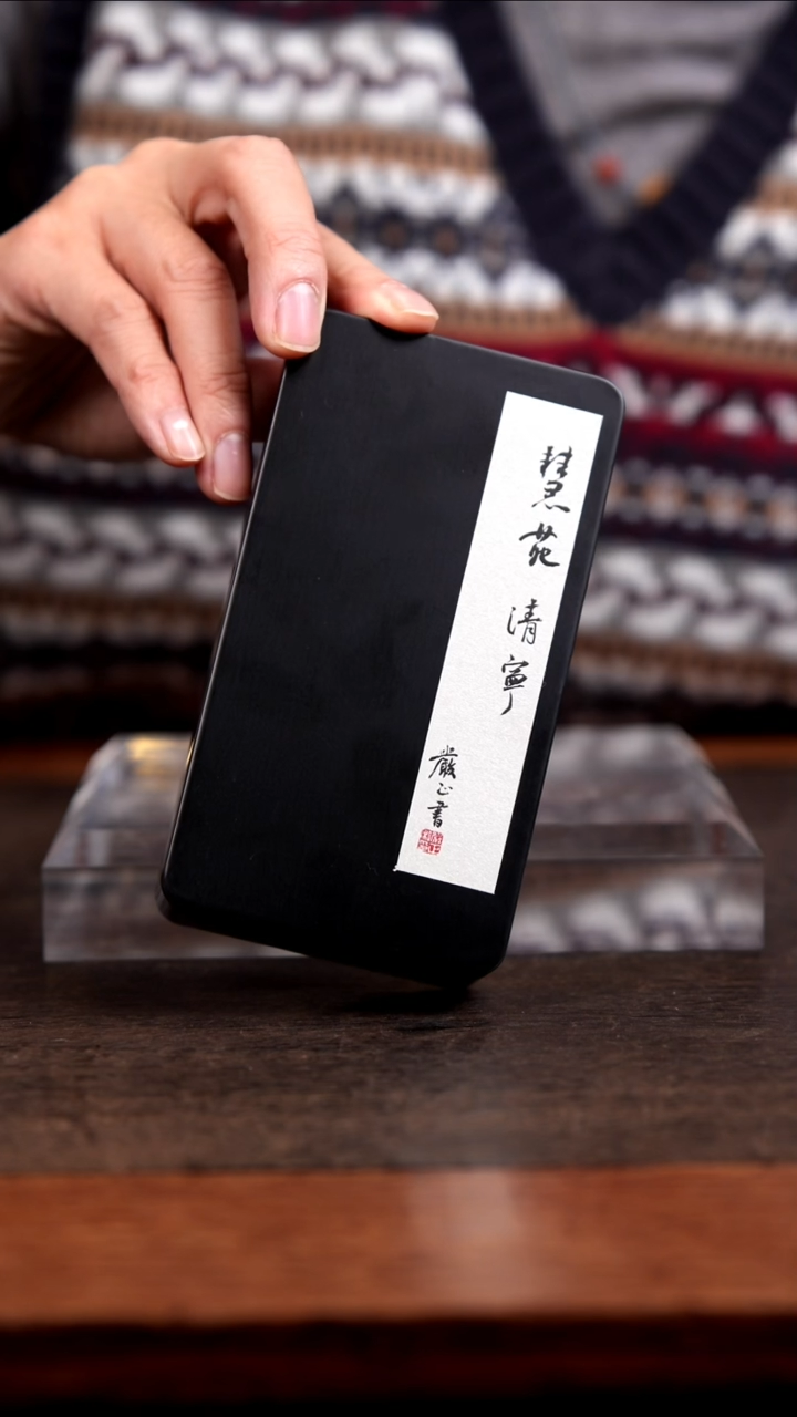 茶叶罐 慧苑清宁