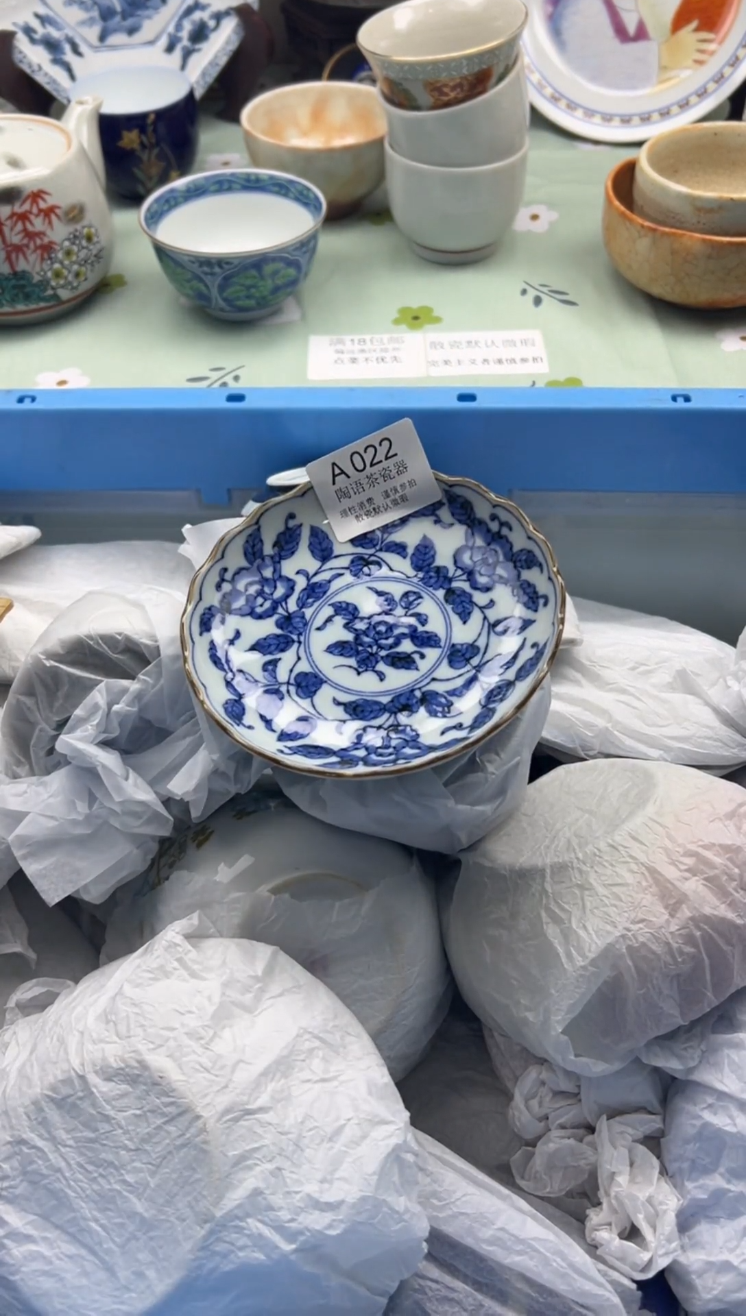 瓷片均*        A022