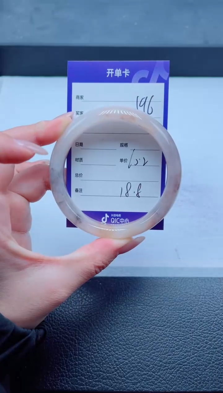 未镶嵌手镯石英质玉196-60