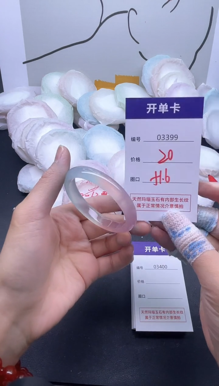 手镯玛瑙/玉髓未镶嵌3399