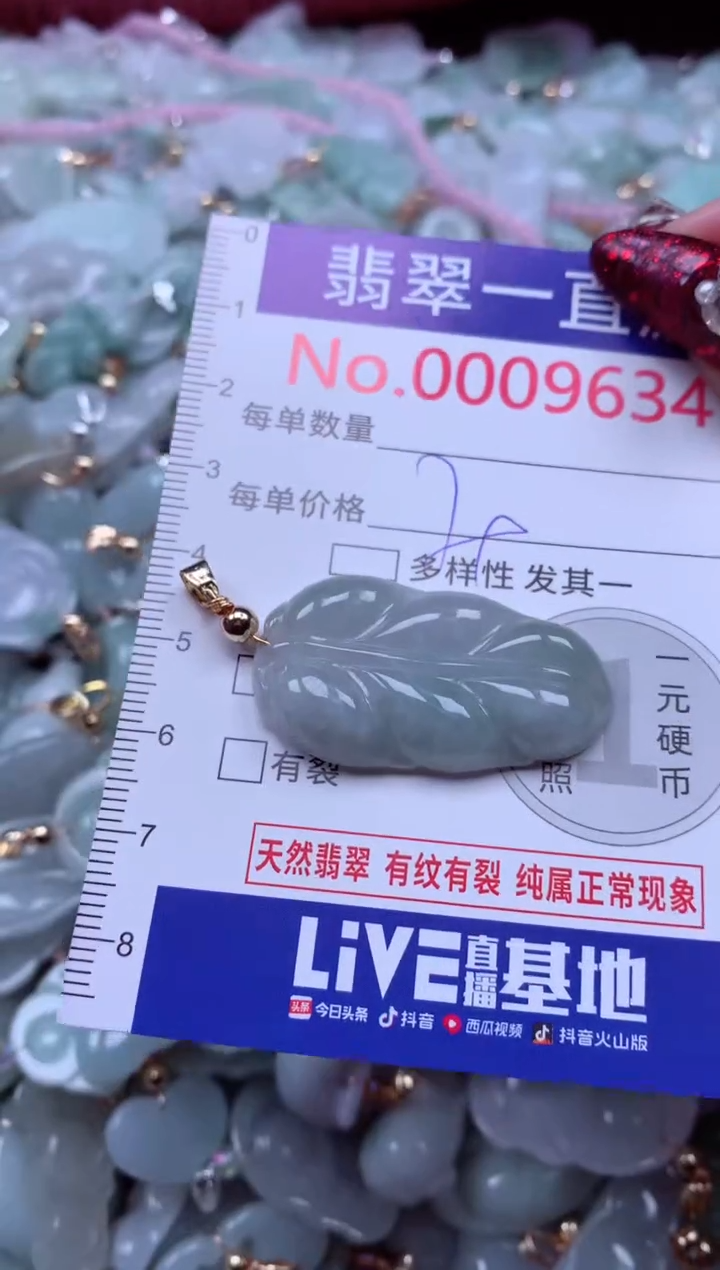 吊坠(不含链)未镶嵌翡翠9634
