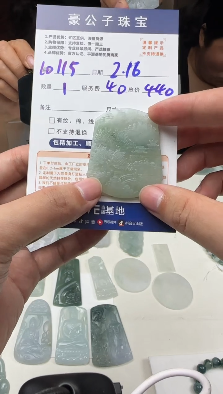 【闪购商品】定制翡翠未镶嵌10115（发货一个）
