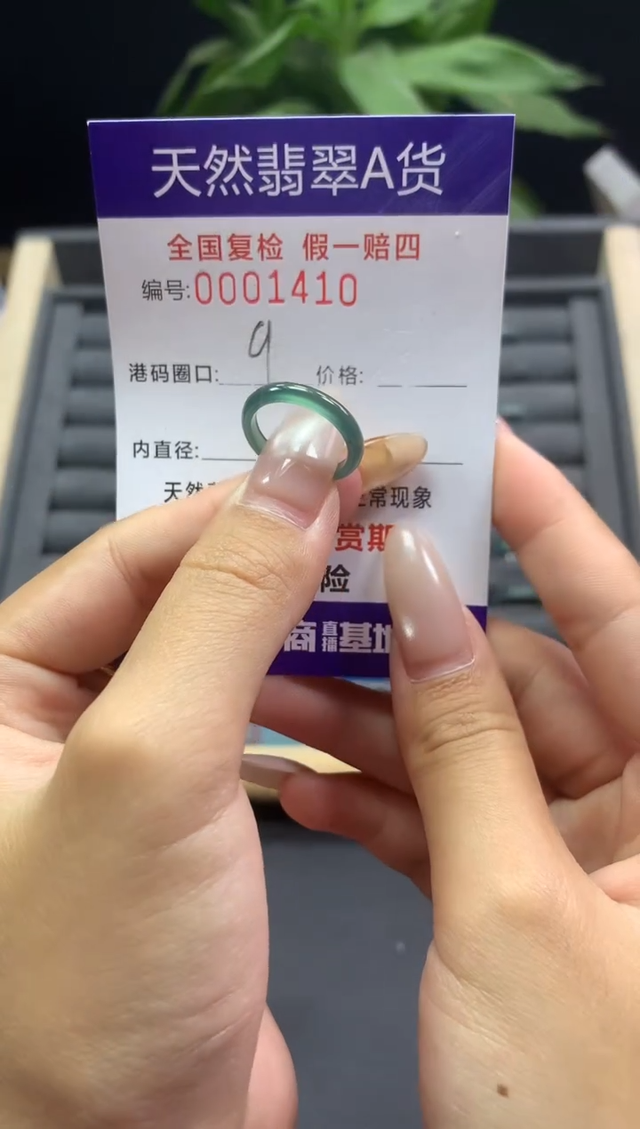 未镶嵌戒指翡翠天然  1410
