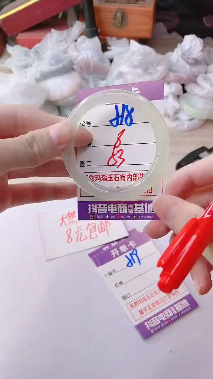 手镯玛瑙/玉髓未镶嵌518