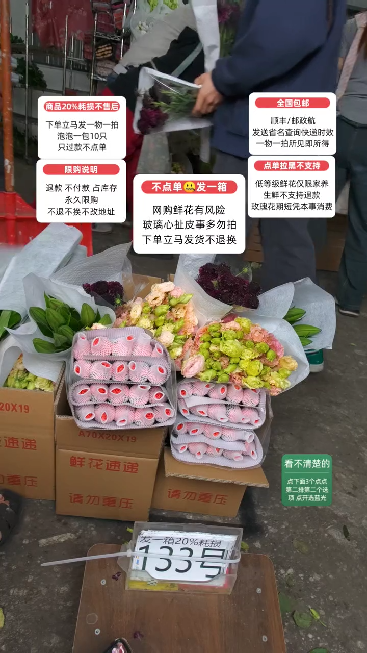 20%耗损发一箱❤号133
