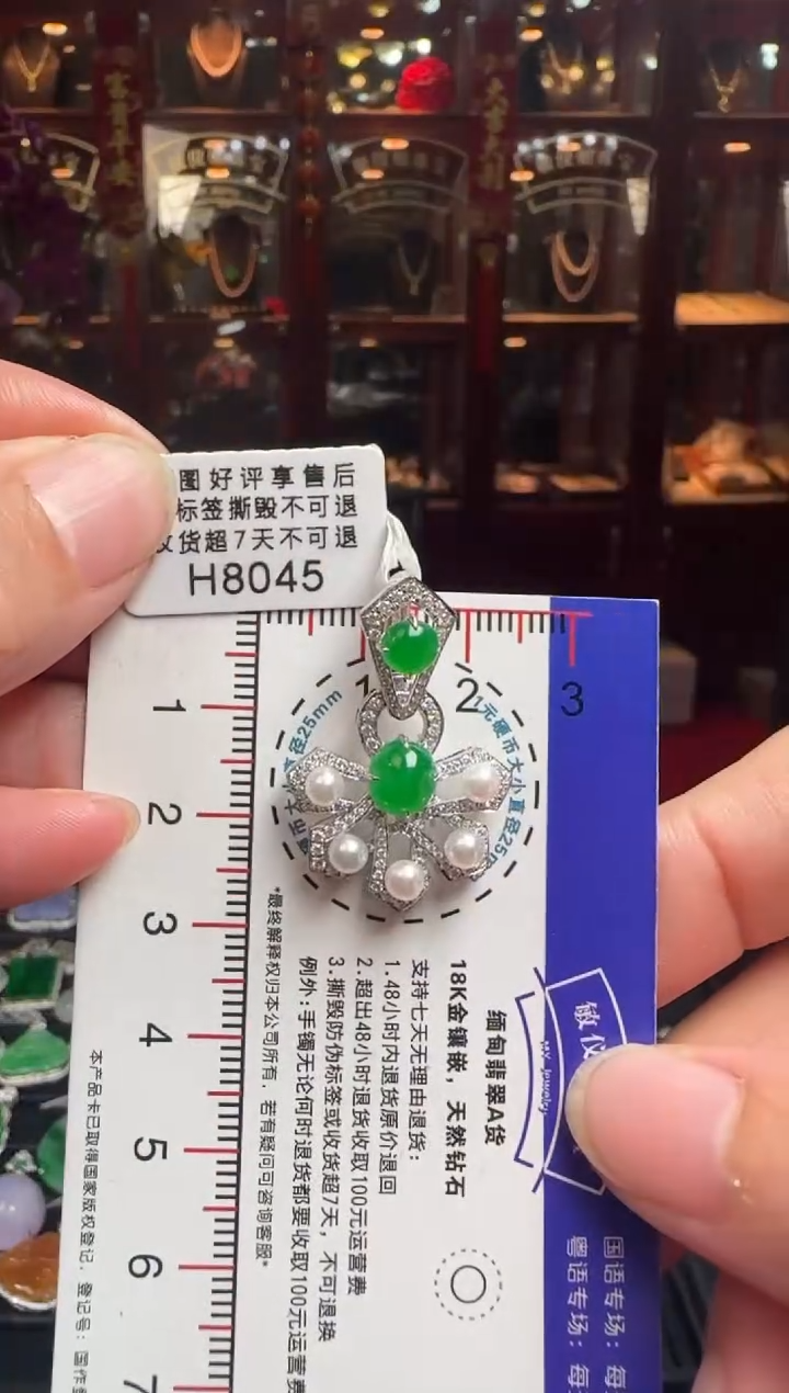 【闪购商品】翡翠颈饰18K金镶嵌H8045冰绿蛋面吊坠