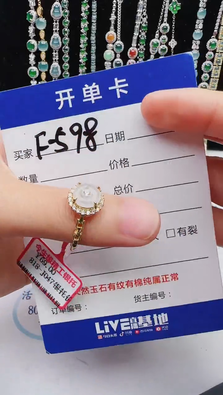 【闪购商品】翡翠戒指银S925镶嵌红星翡翠