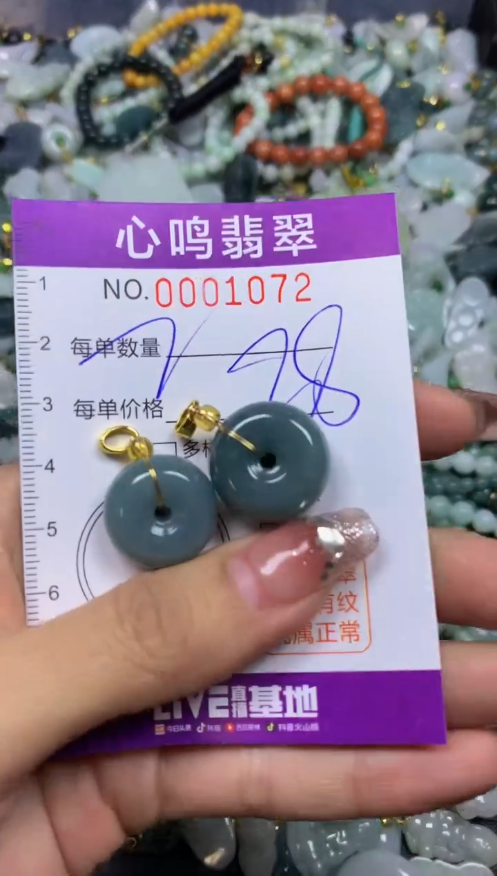 【闪购商品】翡翠颈饰未镶嵌闪购001072