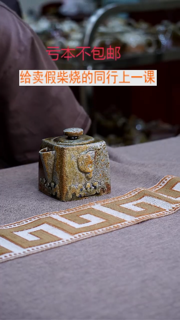 茶壶紫砂紫砂柴烧