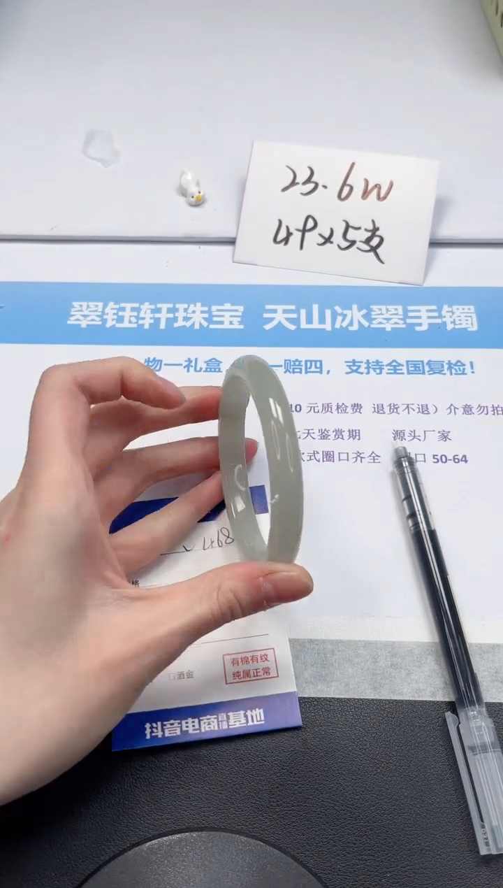 【闪购商品】石英质玉手镯未镶嵌V468-62.5