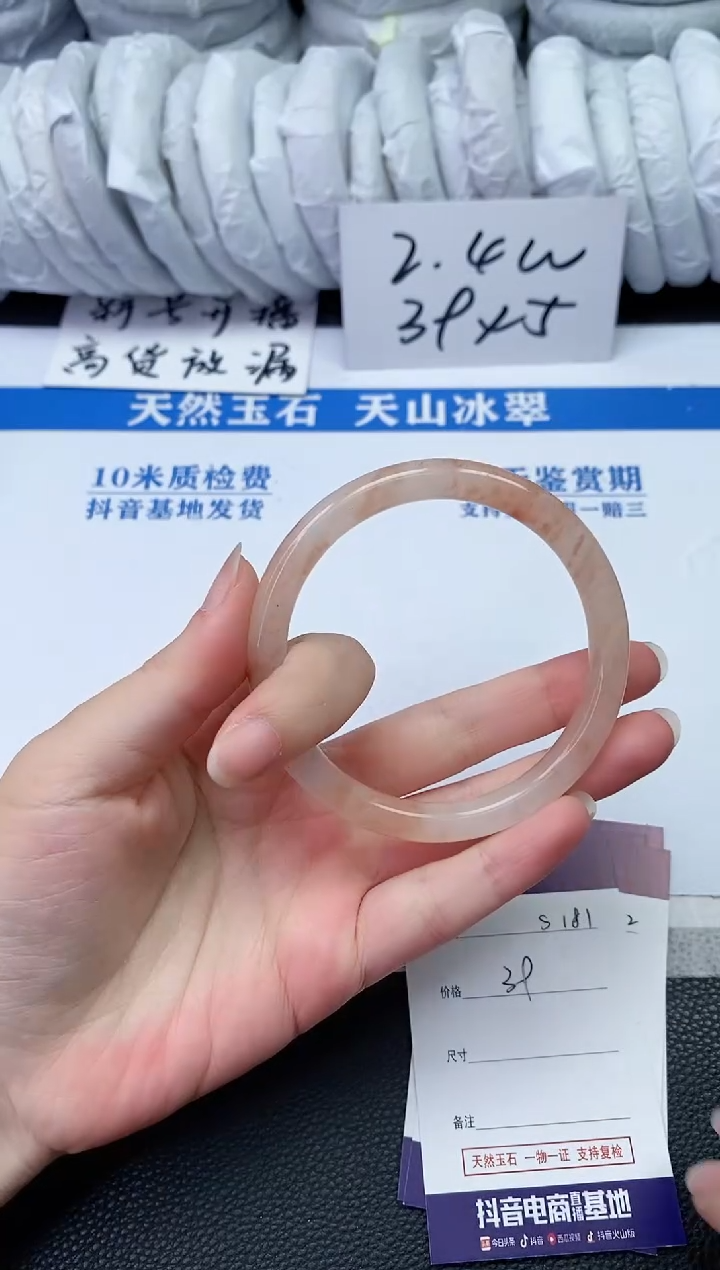【闪购商品】石英质玉手镯未镶嵌S181