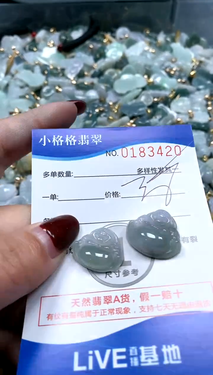 【闪购商品】翡翠颈饰未镶嵌闪购商品0183420