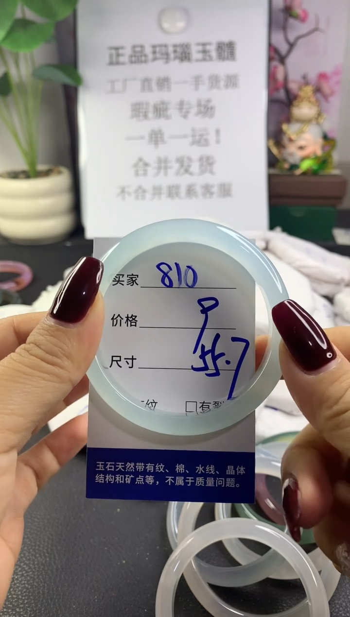 手镯玛瑙/玉髓未镶嵌810