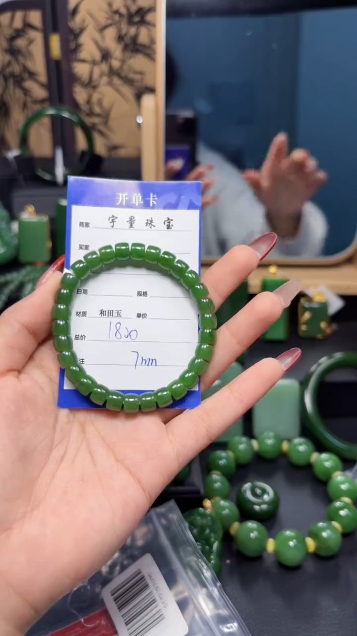 【闪购商品】和田玉（碧玉）手串未镶嵌1