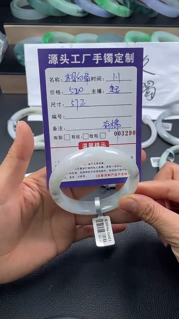 未镶嵌手镯翡翠落**痛手镯