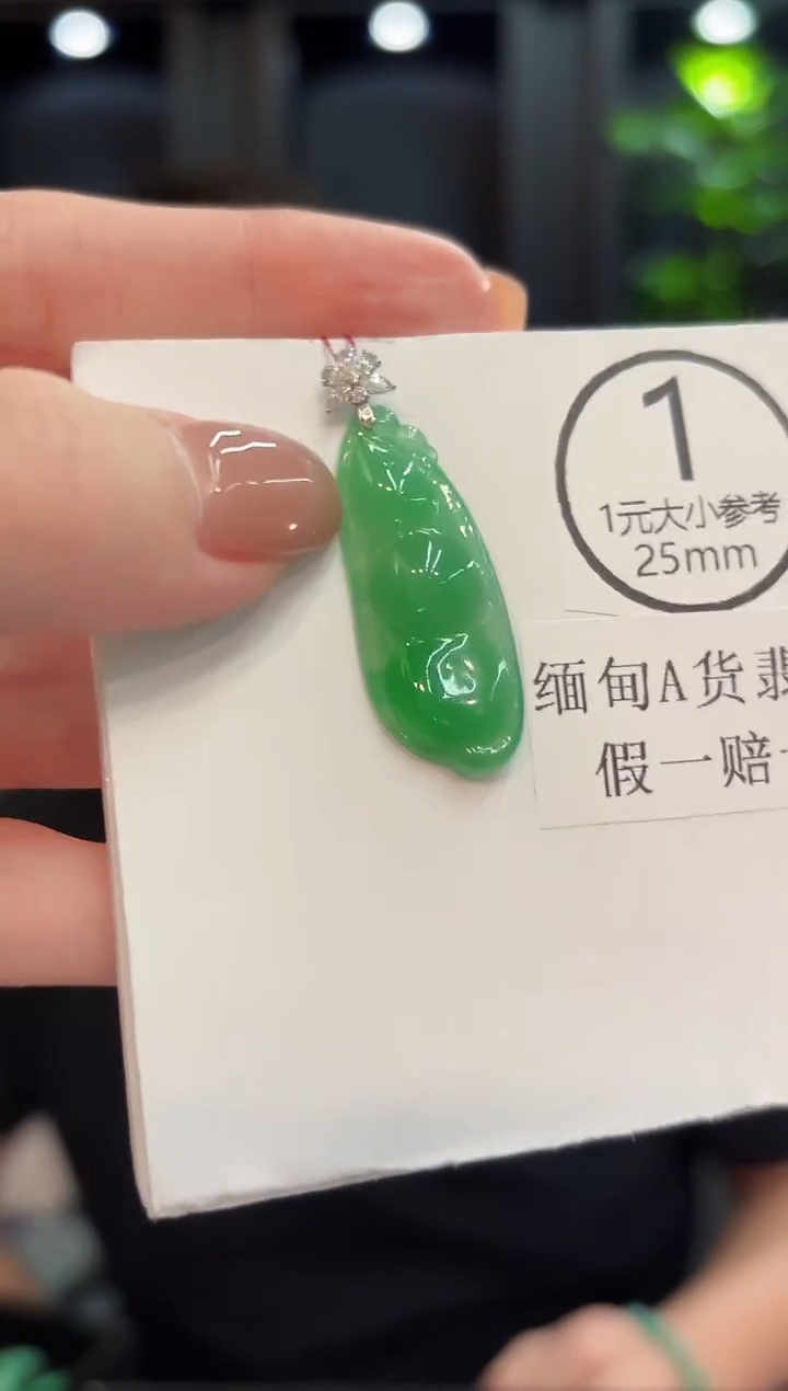 吊坠(不含链)18K金镶嵌翡翠 缅甸A货/支持复检/一件