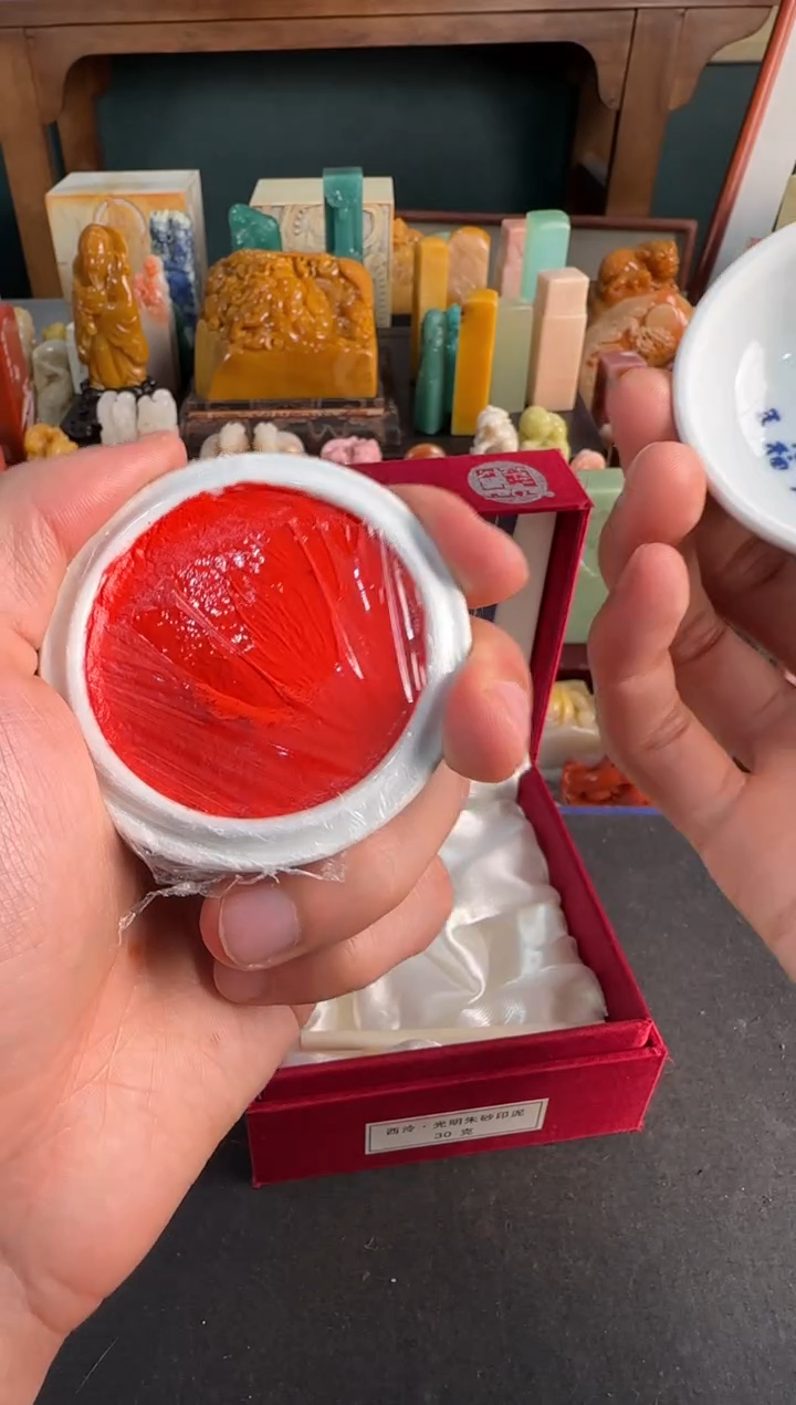 【闪购商品】青田石印石60g光明朱砂印泥