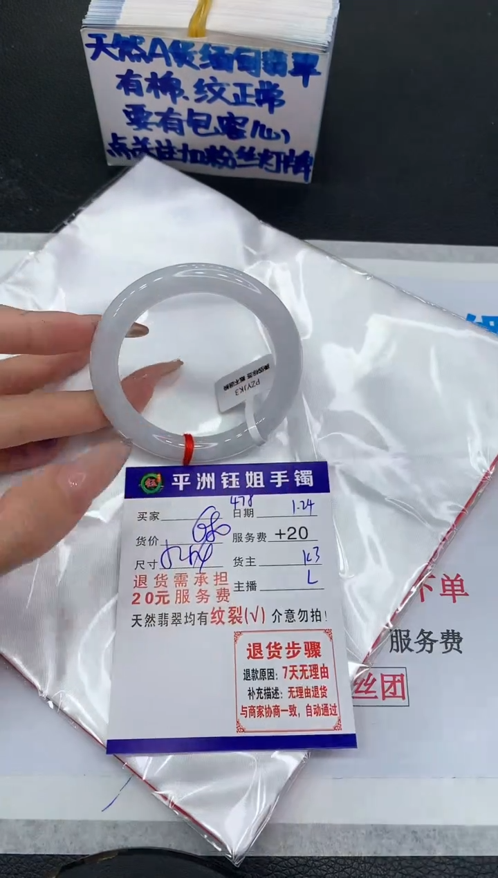 【闪购商品】翡翠手镯未镶嵌11111111111