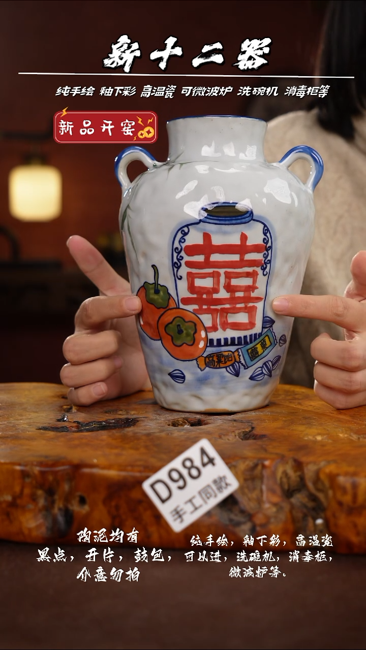 其他D984新十二器瓷器