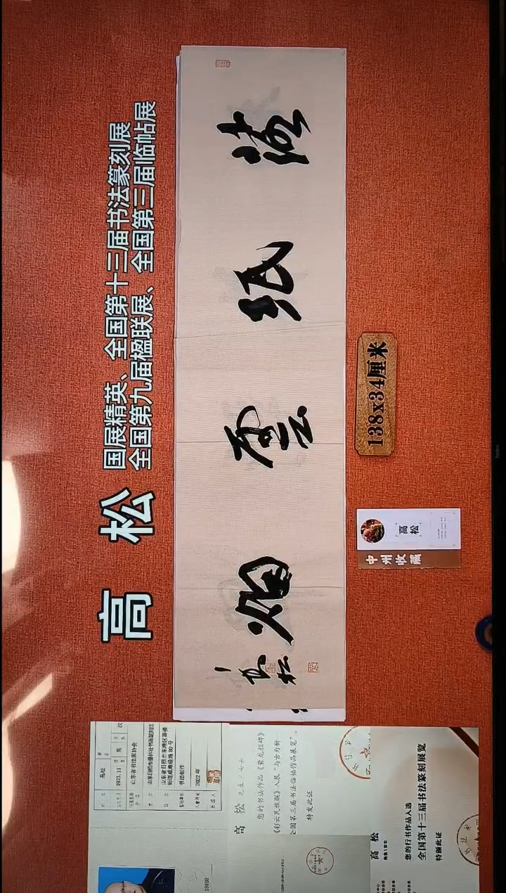 书法162          高老师书法作品