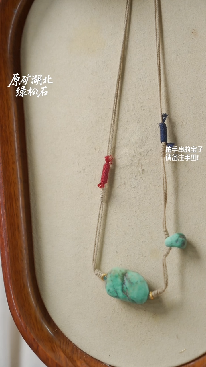 绿松石未镶嵌项链YXH-008