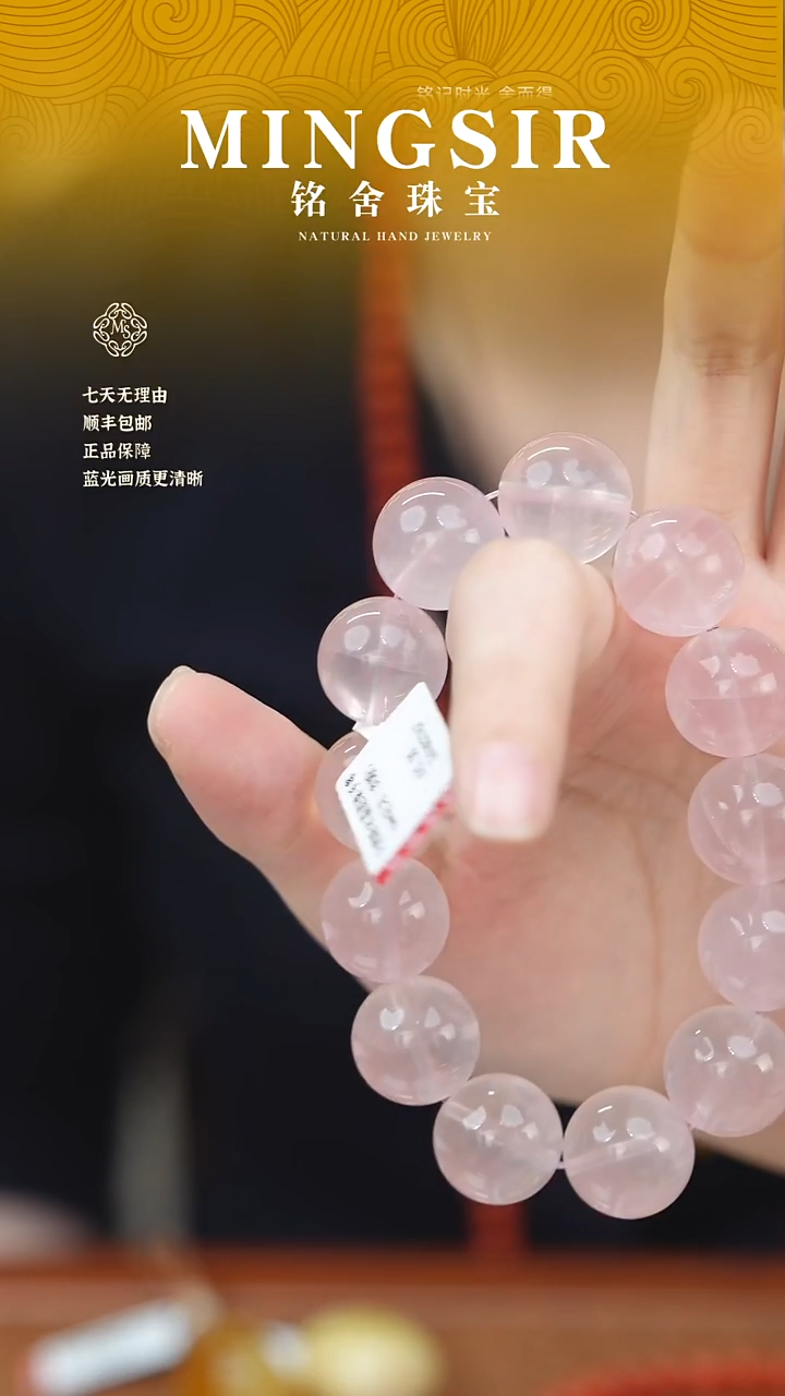 颈饰未镶嵌水晶?****?闪51粉水晶16mm