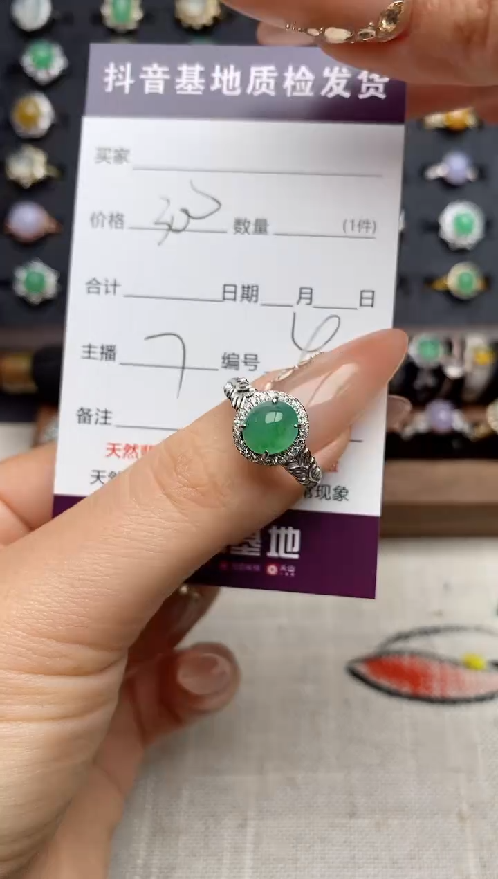 银S925镶嵌戒指翡翠.