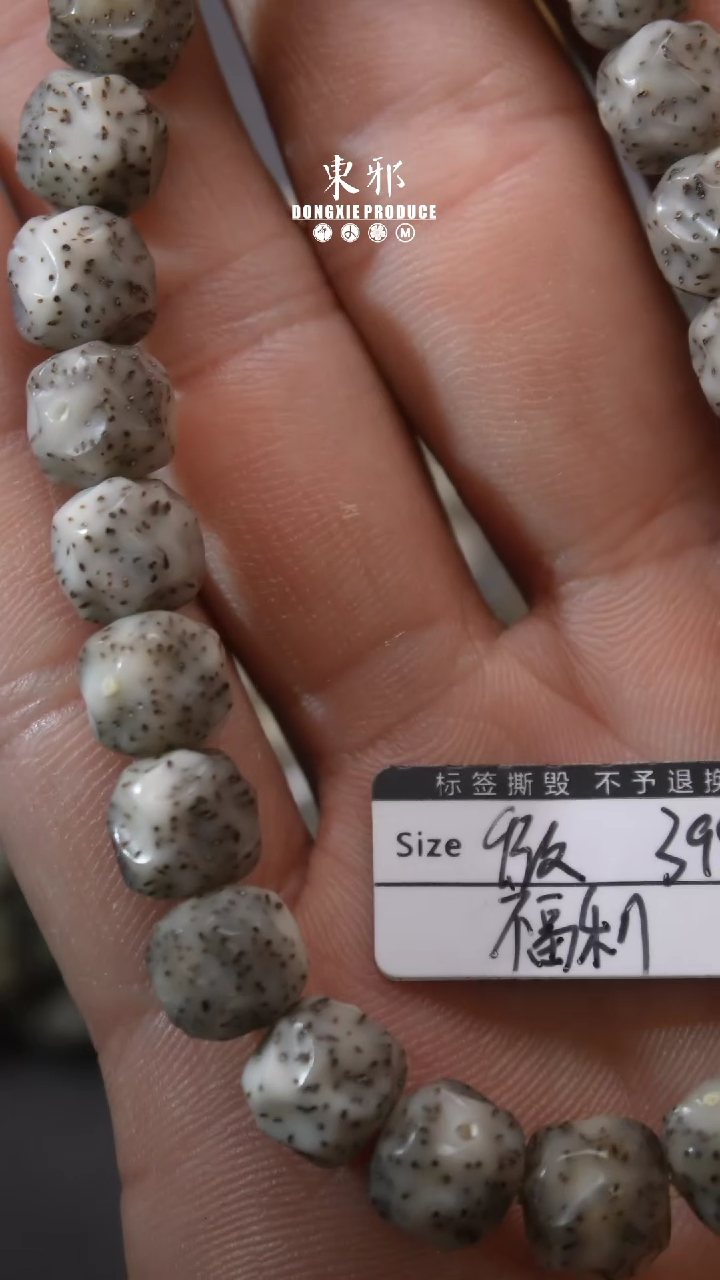 【闪购商品】星月菩提吊坠9改福利单圈