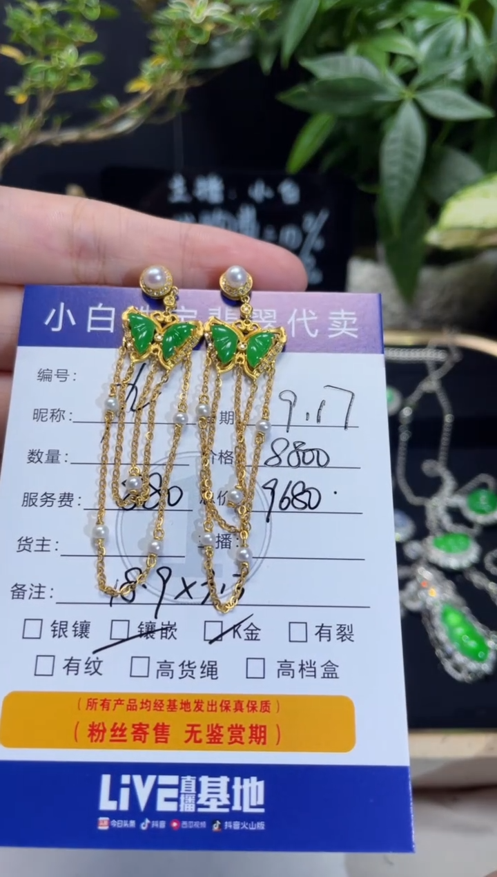 吊坠(不含链)18K金镶嵌翡翠九* 耳饰