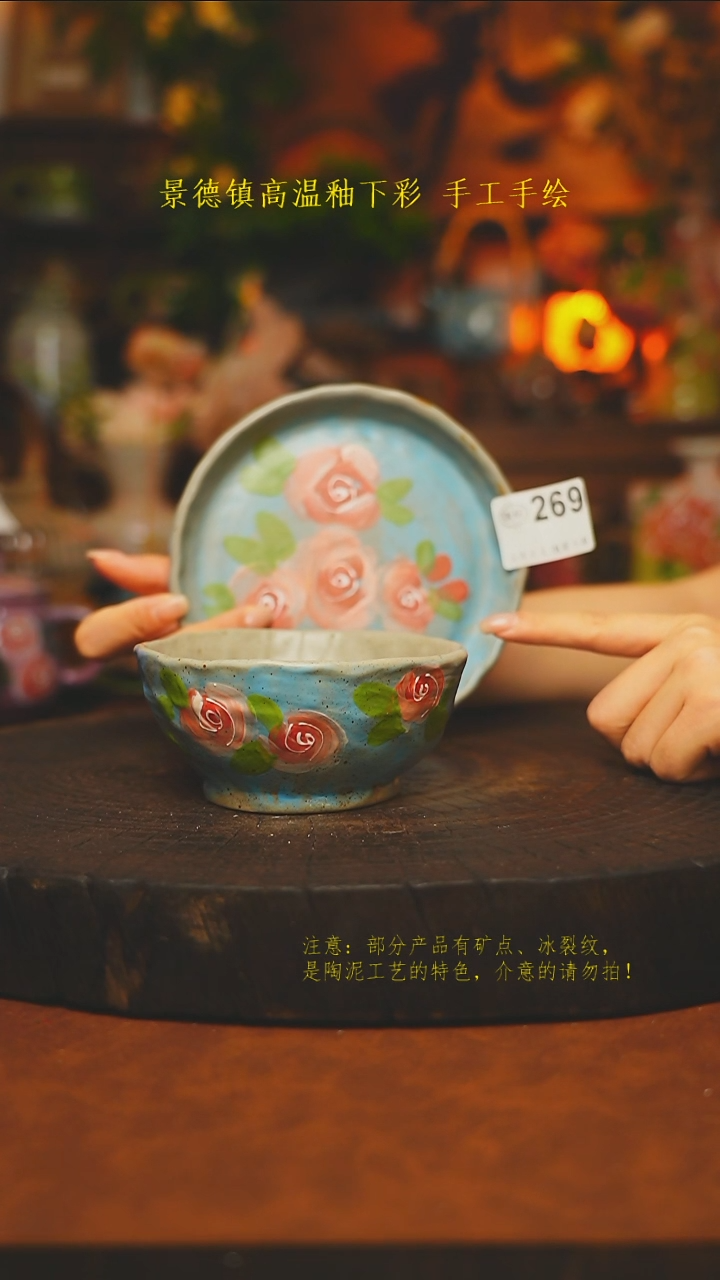 素简暖陶集手作269