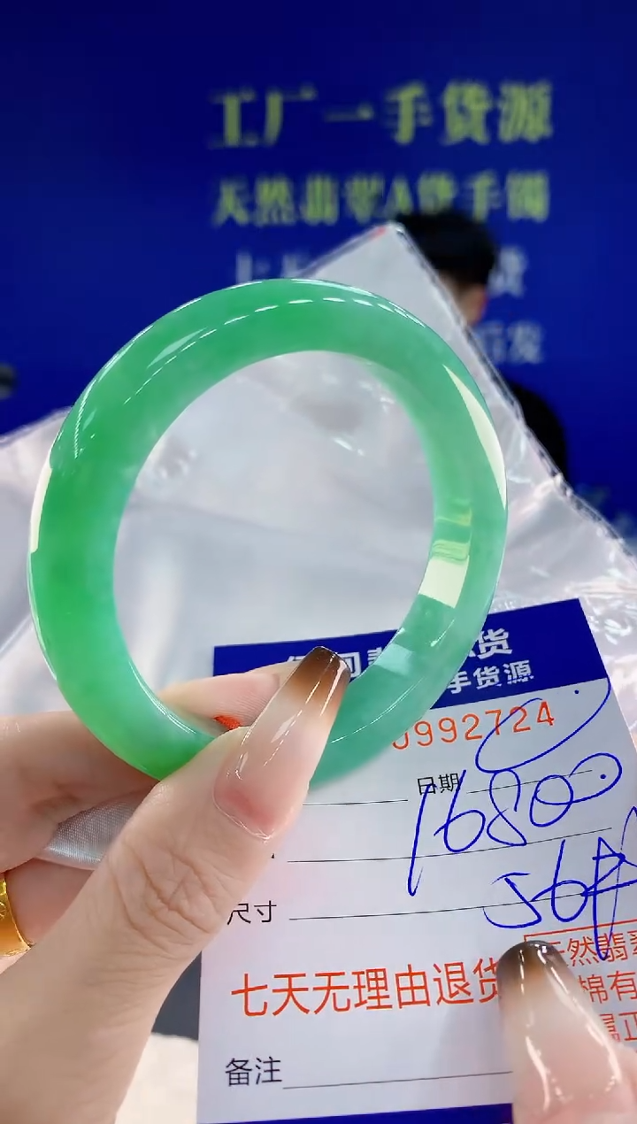 未镶嵌手镯翡翠24天然翡翠A货