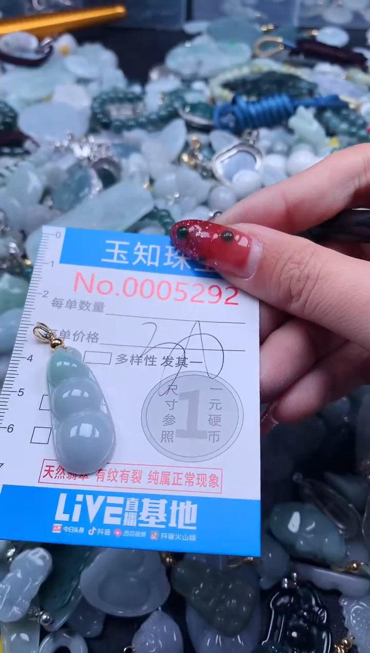 【闪购商品】翡翠吊坠(不含链)未镶嵌5292