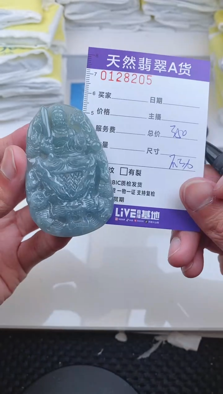 【闪购商品】翡翠颈饰未镶嵌8205......