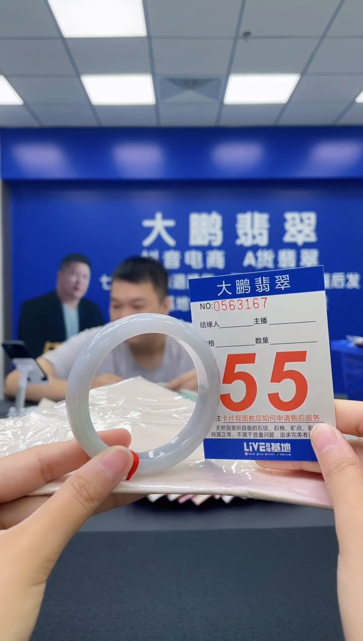 翡翠手镯未镶嵌AAAAAAAAAA