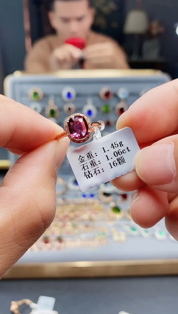 【闪购商品】碧玺戒指18K金镶嵌1.06..