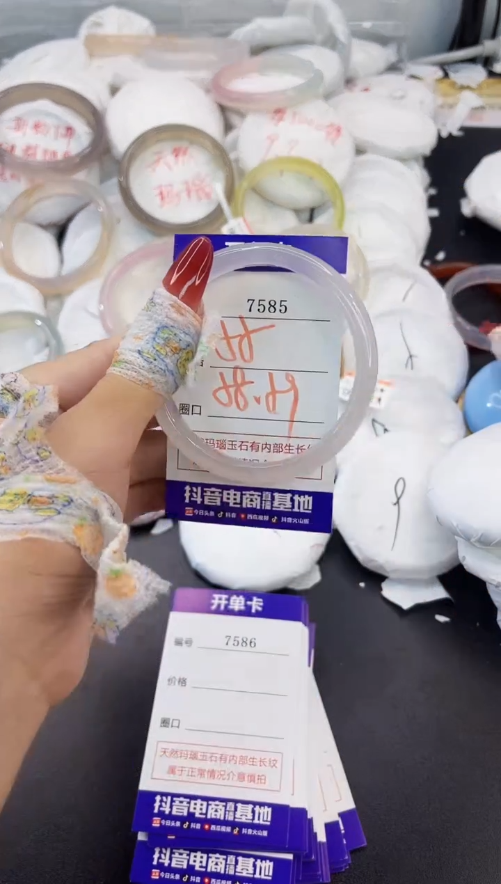 玛瑙/玉髓手镯未镶嵌7585