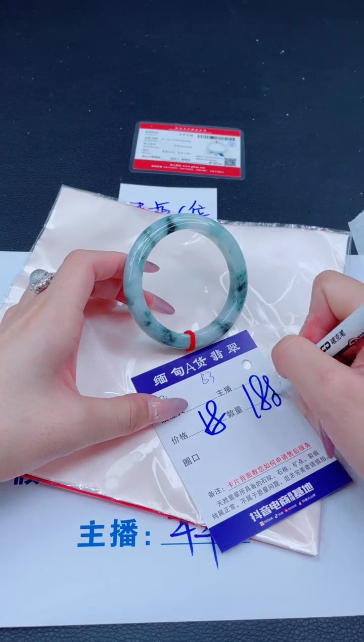 未镶嵌手镯翡翠188