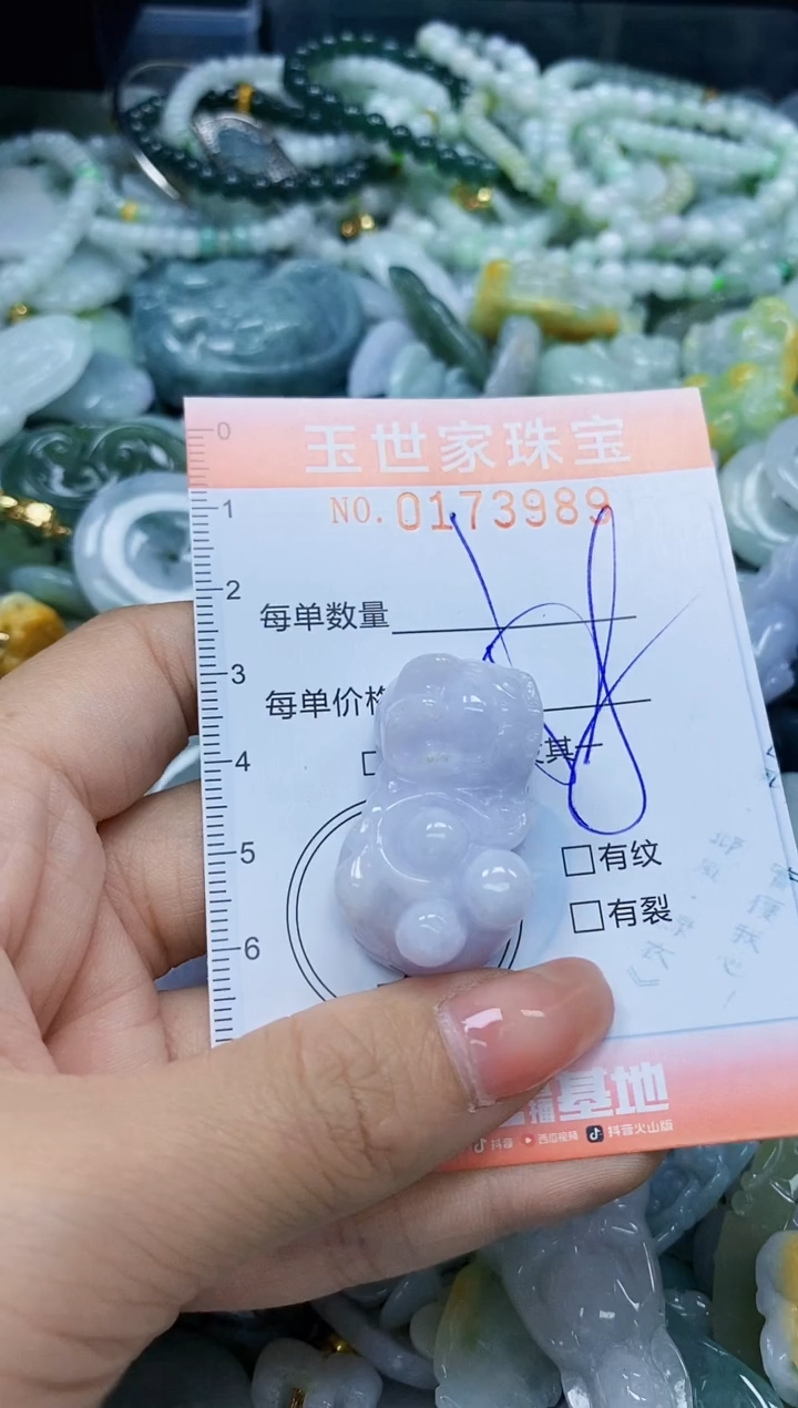 【闪购商品】翡翠颈饰未镶嵌闪购0173989